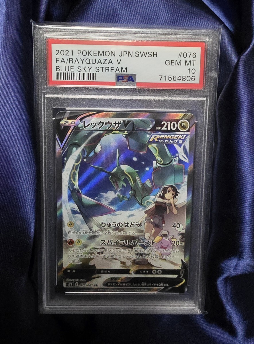 Yahoo!オークション -「レックウザv sa psa」の落札相場・落札価格