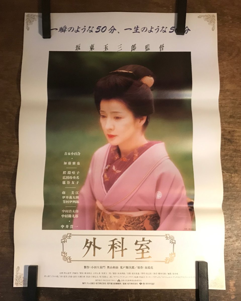 2026年最新】Yahoo!オークション -吉永小百合ポスターの中古品・新品