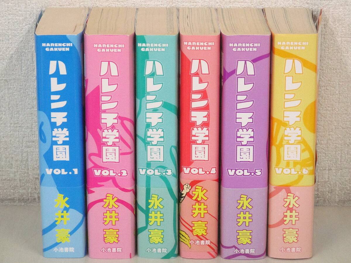 Yahoo!オークション -「ハレンチ学園」(漫画、コミック) の落札相場