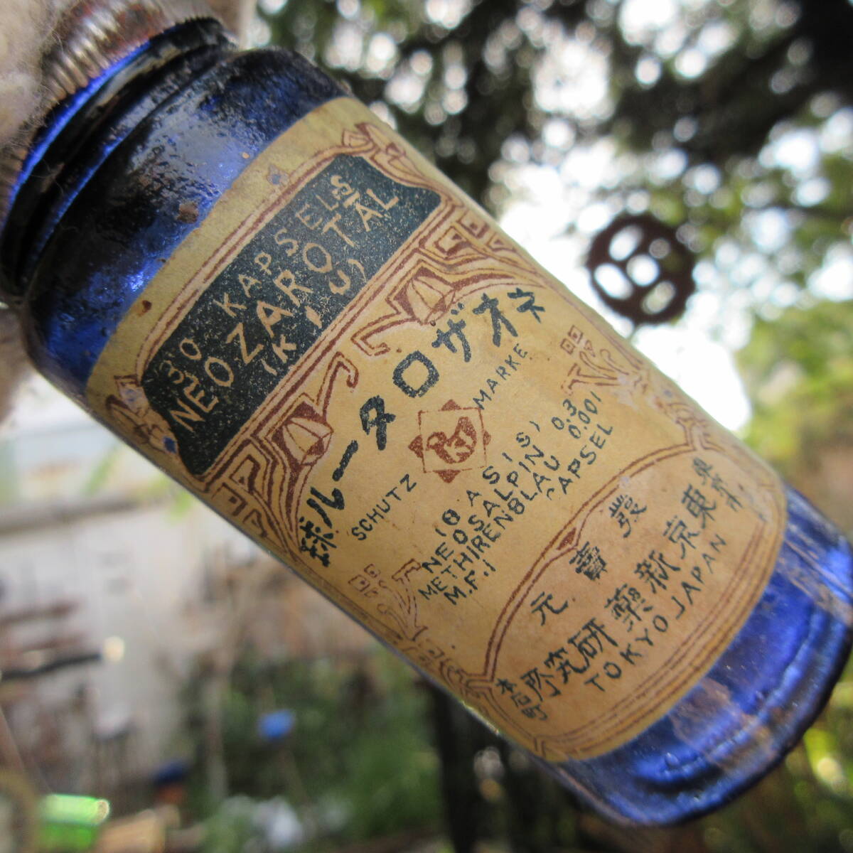 Yahoo!オークション -「神薬」の落札相場・落札価格