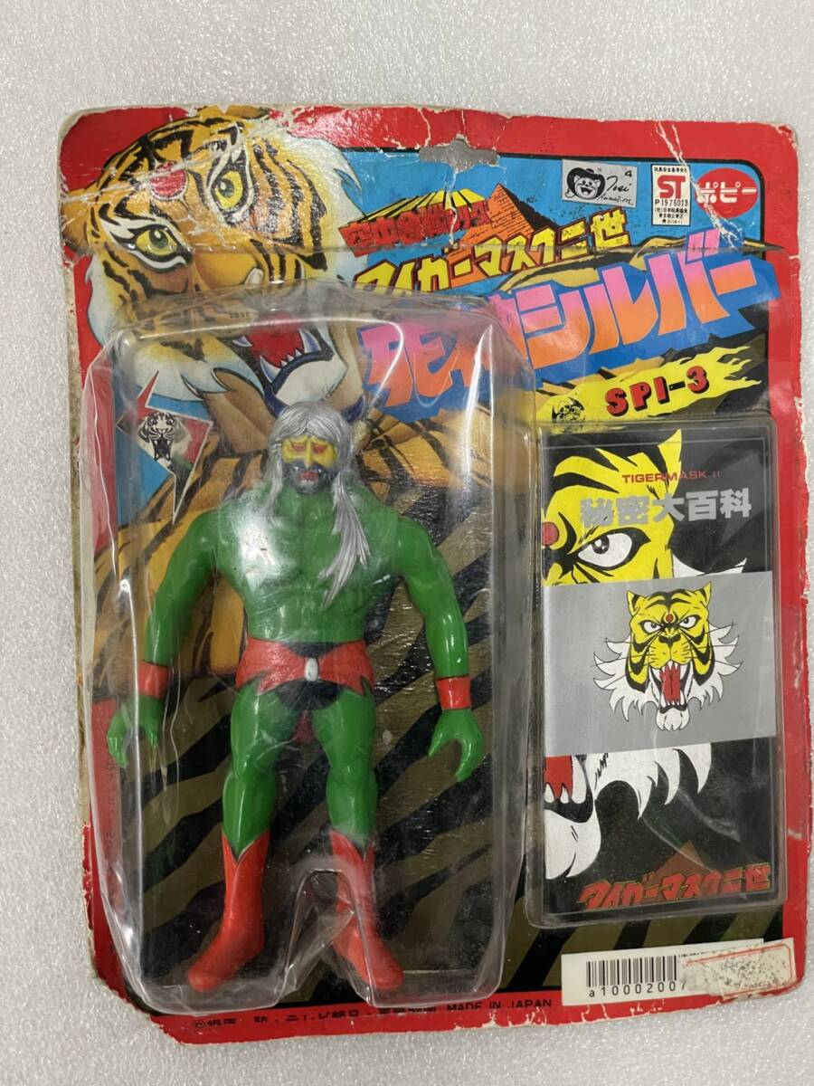 Yahoo!オークション -「ポピータイガーマスク二世」の落札相場・落札価格