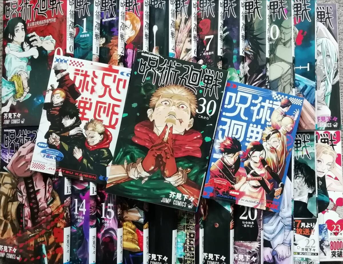 Yahoo!オークション -「チェンソーマン 全巻」の落札相場・落札価格