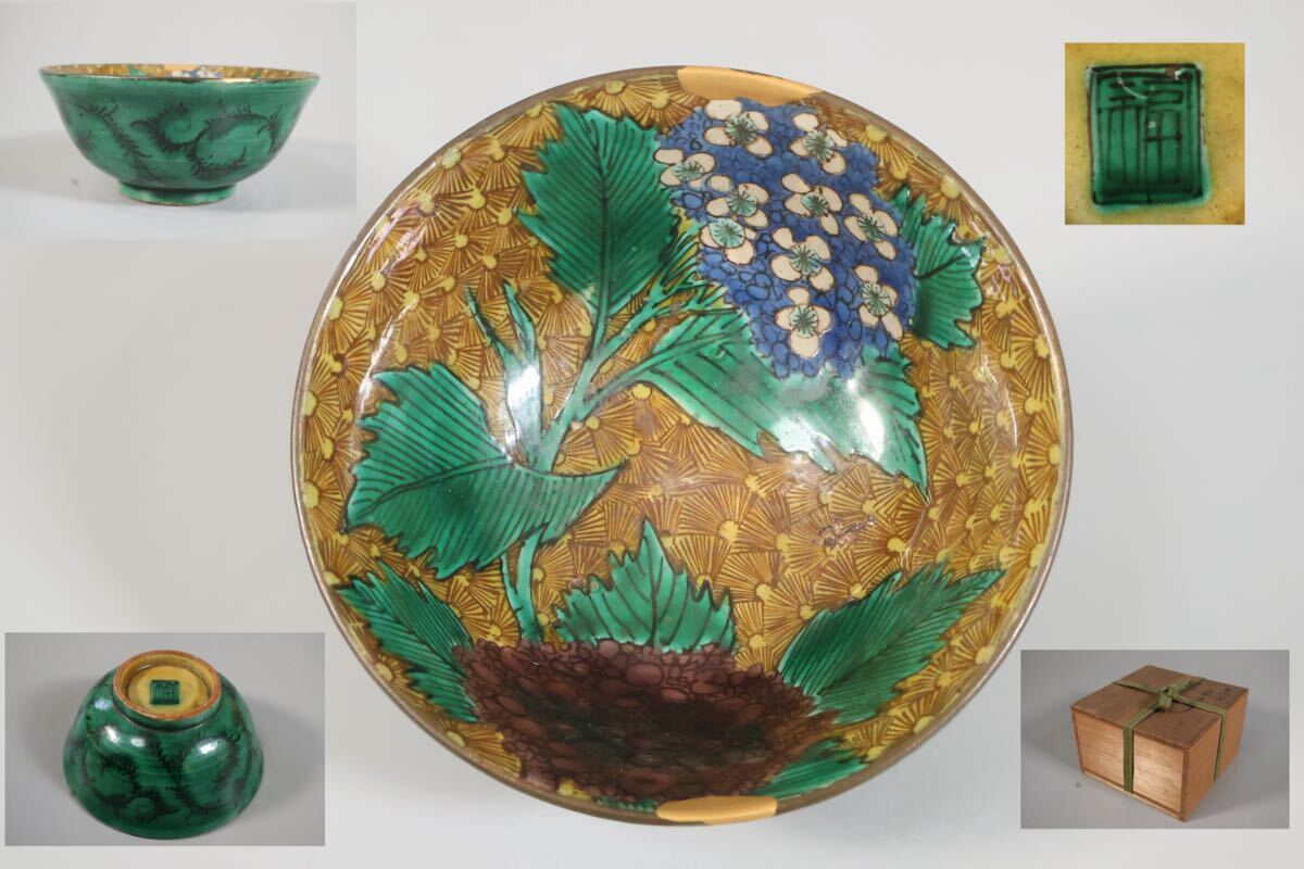 2026年最新】Yahoo!オークション -九谷吉田屋窯の中古品・新品・未使用