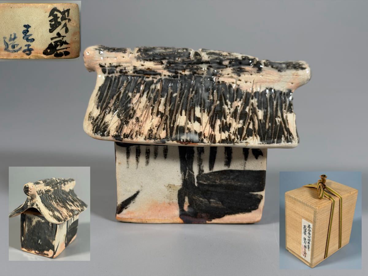 Yahoo!オークション -「富岡鉄斎」(陶芸) (工芸品)の落札相場・落札価格