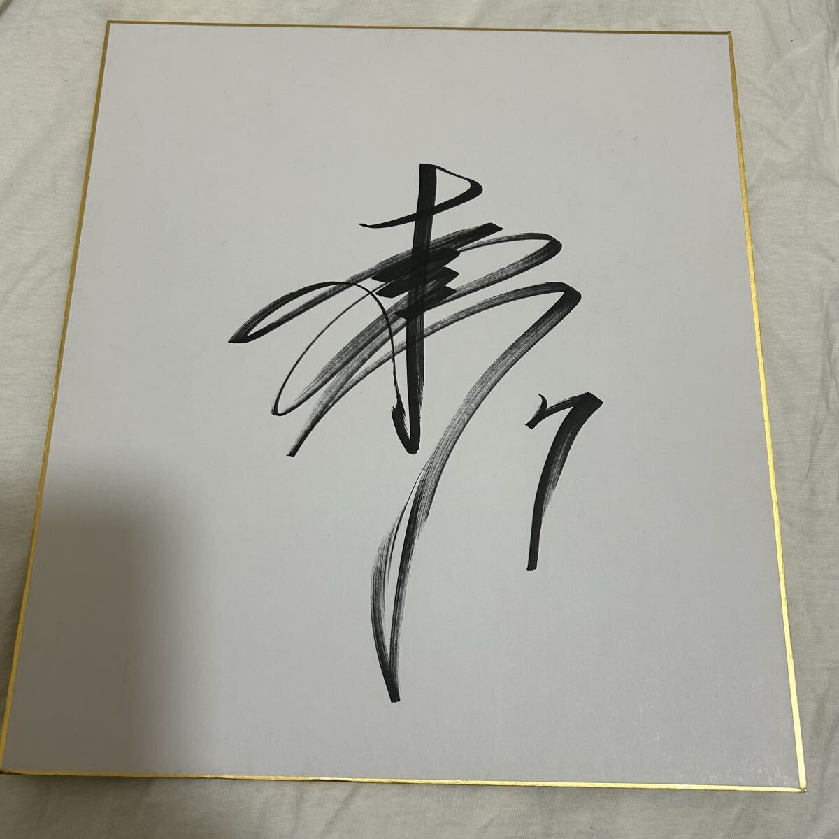 Yahoo!オークション -「松井稼頭央 サイン」(スポーツ、レジャー) の
