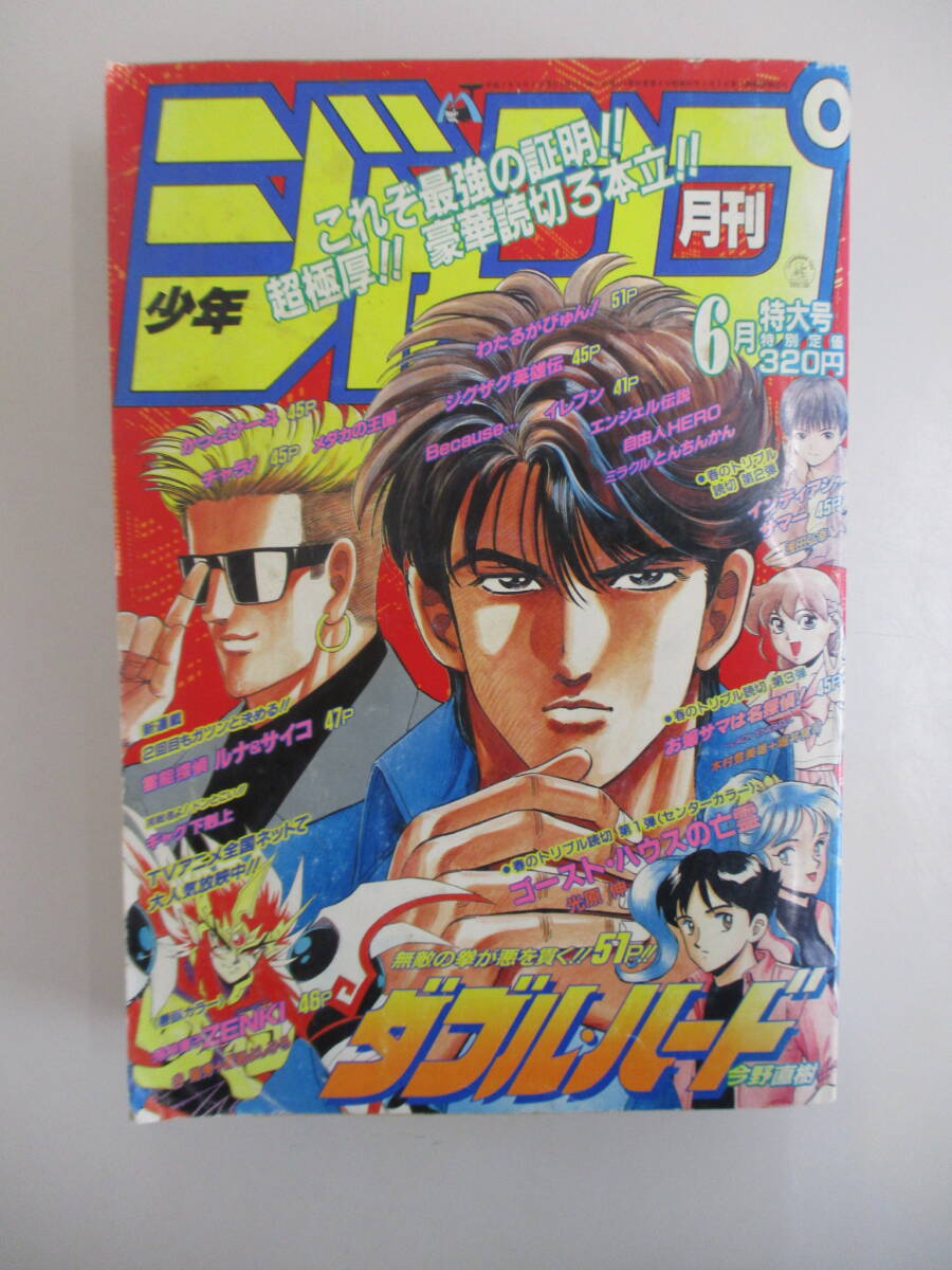Yahoo!オークション -「ジャンク」(少年ジャンプ) (少年マンガ誌)の