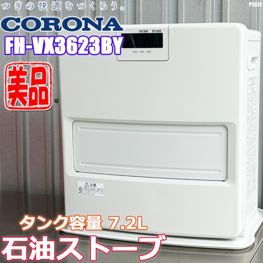 Yahoo!オークション -「コロナ 石油ファンヒーター fh-vx」の落札相場