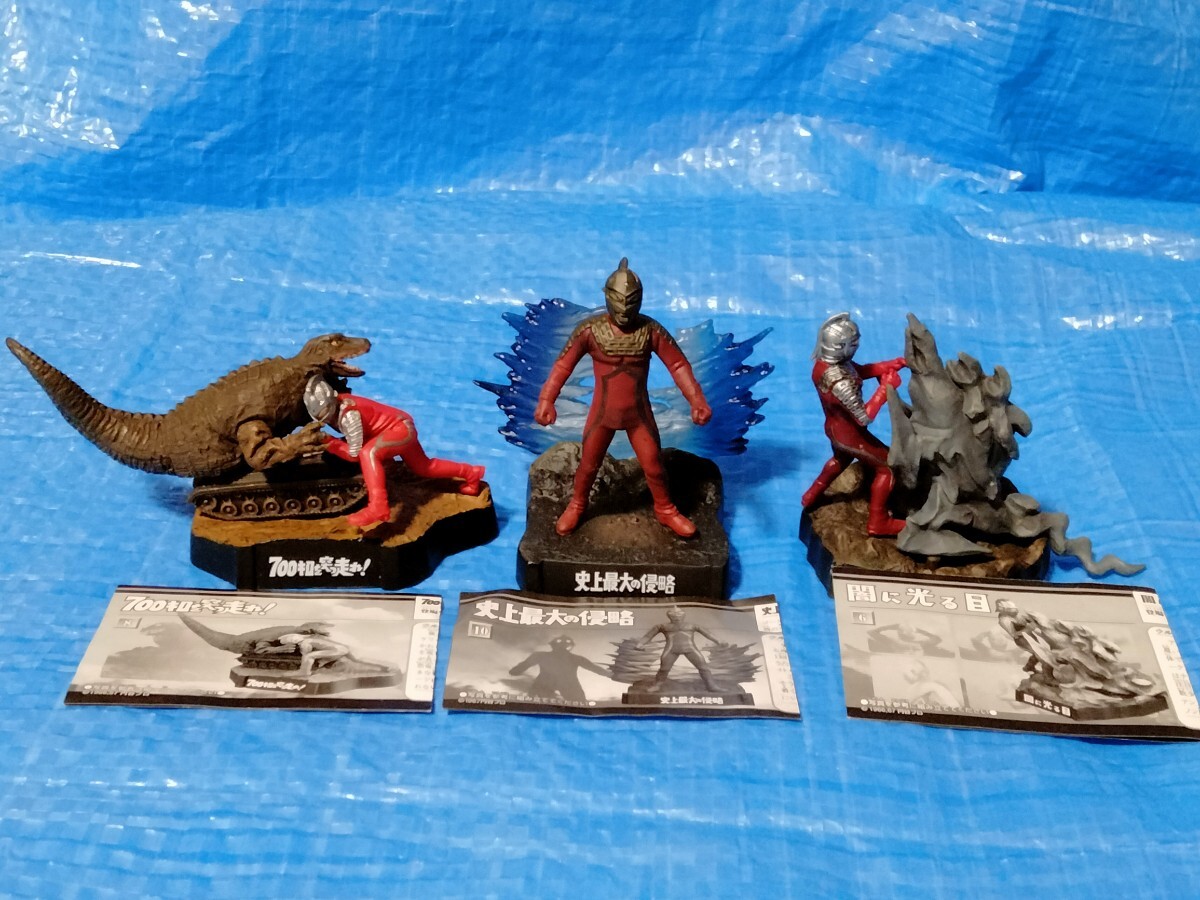 Yahoo!オークション -「怪獣名鑑 史上最大の侵略」の落札相場・落札価格