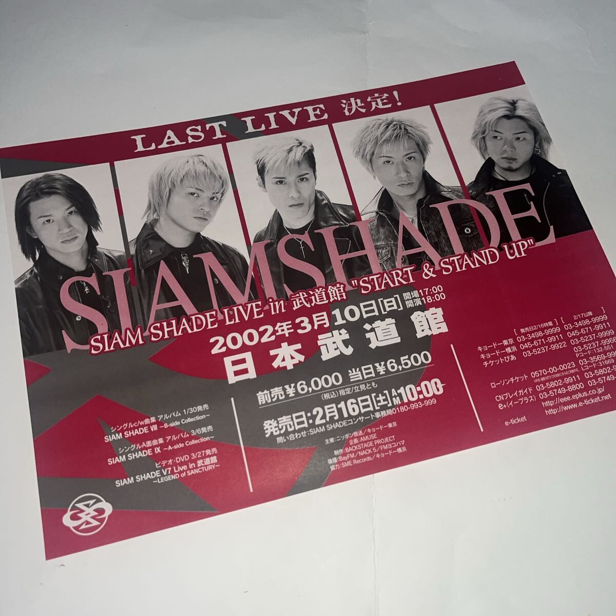 Yahoo!オークション -「siam shade」(アンティーク、コレクション) の