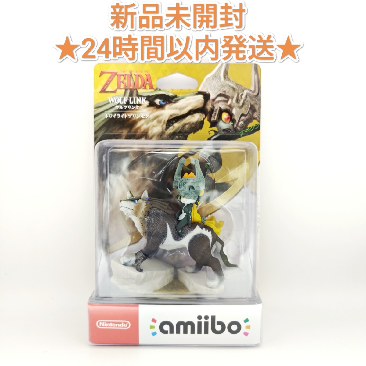 2026年最新】Yahoo!オークション -amiibo ウルフリンクの中古品・新品