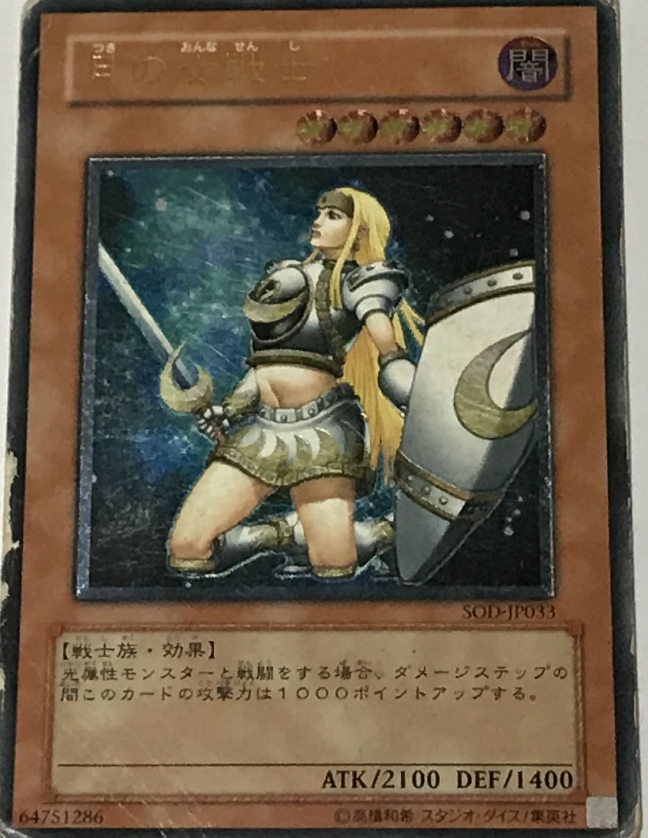 2026年最新】Yahoo!オークション -月の女戦士 レリーフの中古品・新品