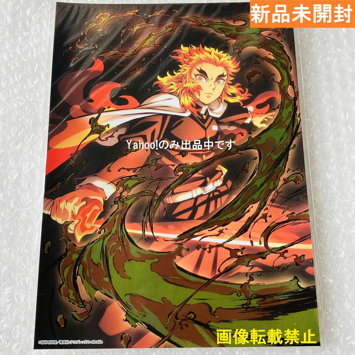 鬼滅の刃 柱稽古編 C104 寝そべりイラストグッズ 煉獄杏寿郎 大