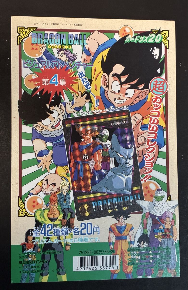 Yahoo!オークション -「ビジュアルアドベンチャー第4集」の落札相場