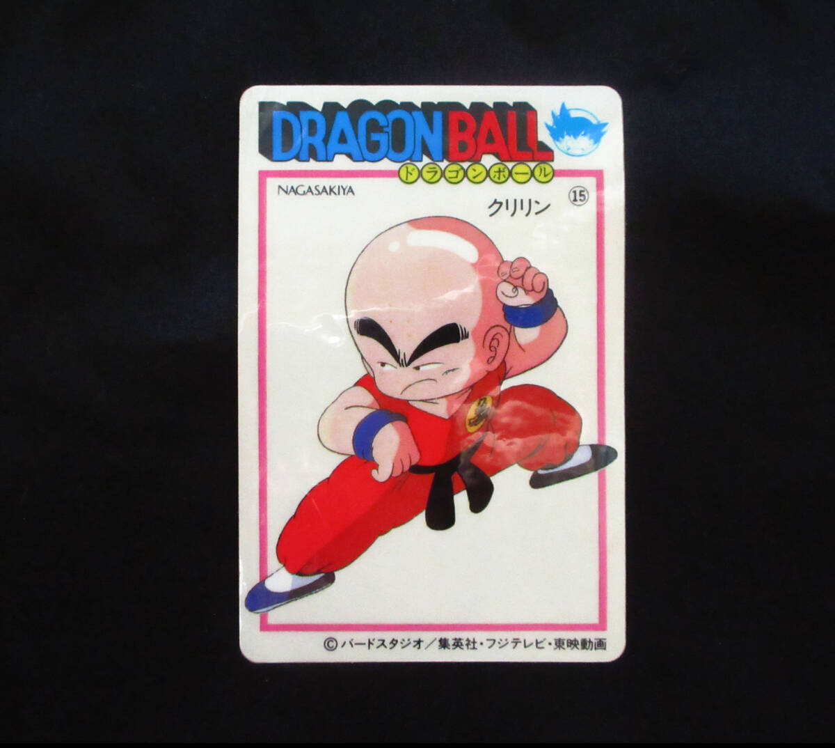 2026年最新】Yahoo!オークション -ドラゴンボール ナガサキヤの中古品