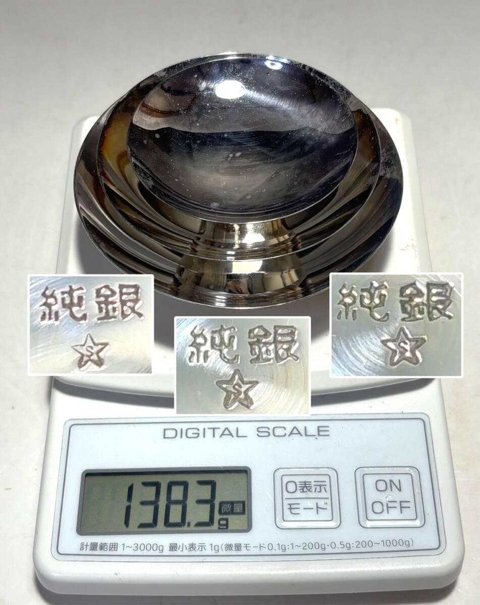 Yahoo!オークション -「銀杯 純銀」(銀製) (金属工芸)の落札相場・落札価格