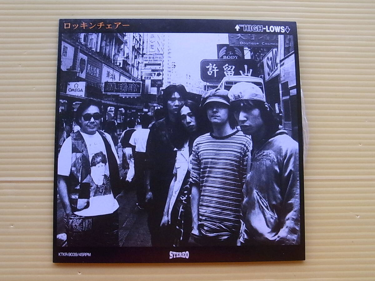 Yahoo!オークション -「ハイロウズ ロッキンチェアー」の落札相場