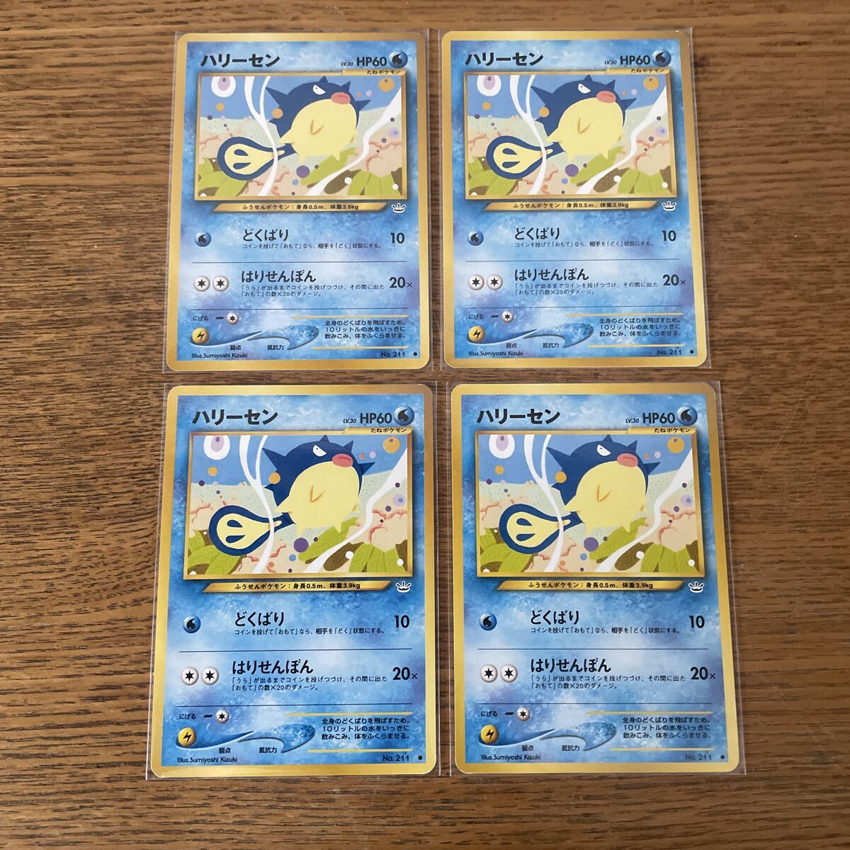 Yahoo!オークション -「めざめる伝説」の落札相場・落札価格