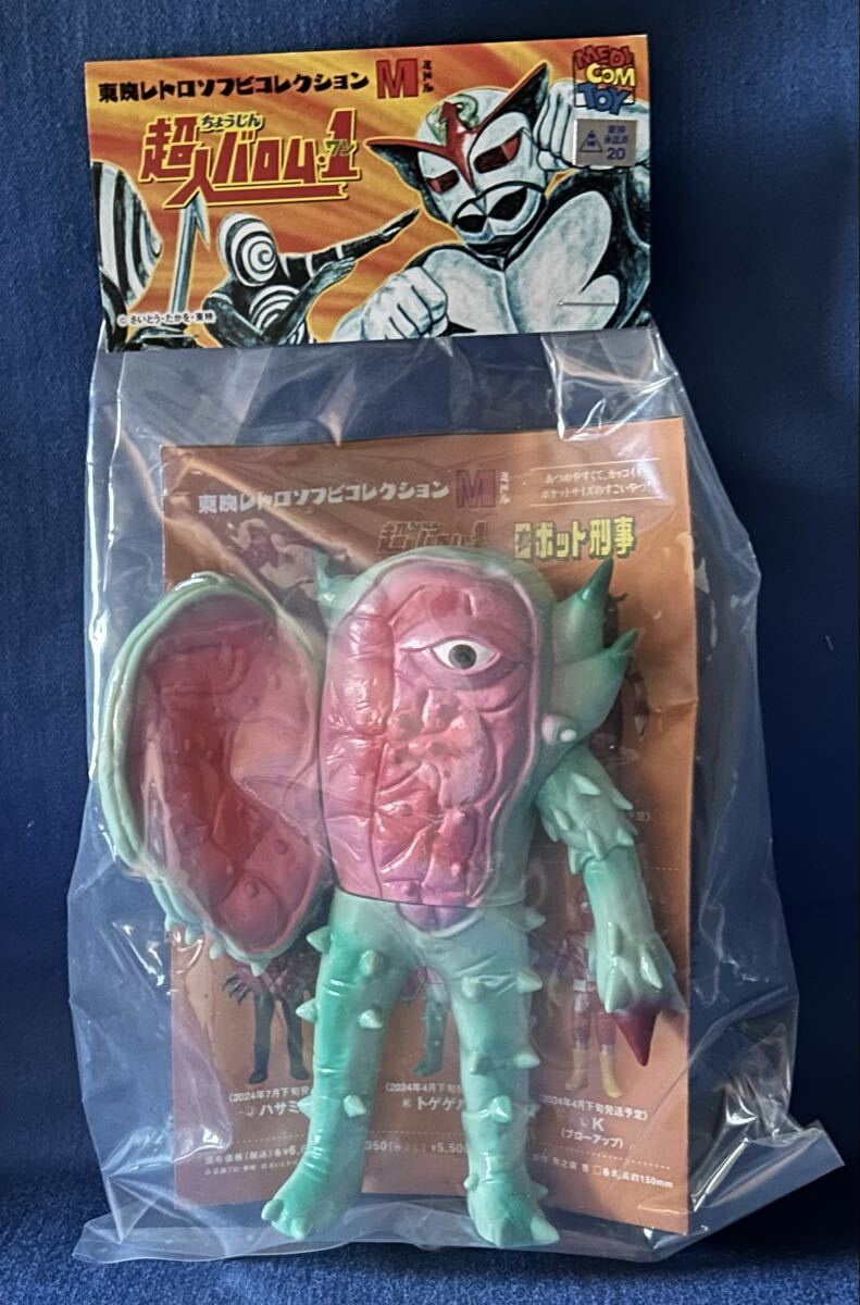 2026年最新】Yahoo!オークション -超人バロム1 ドルゲの中古品・新品