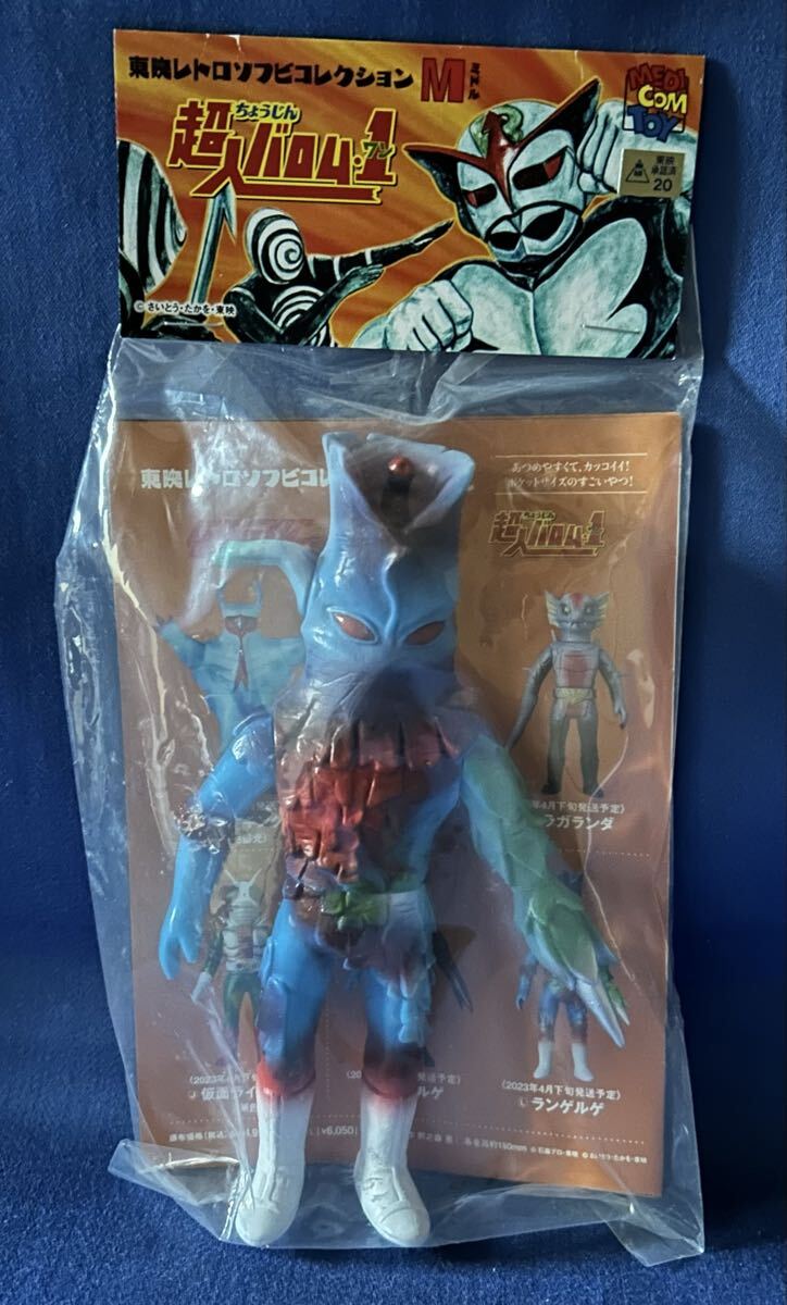 2026年最新】Yahoo!オークション -超人バロム1 ドルゲの中古品・新品