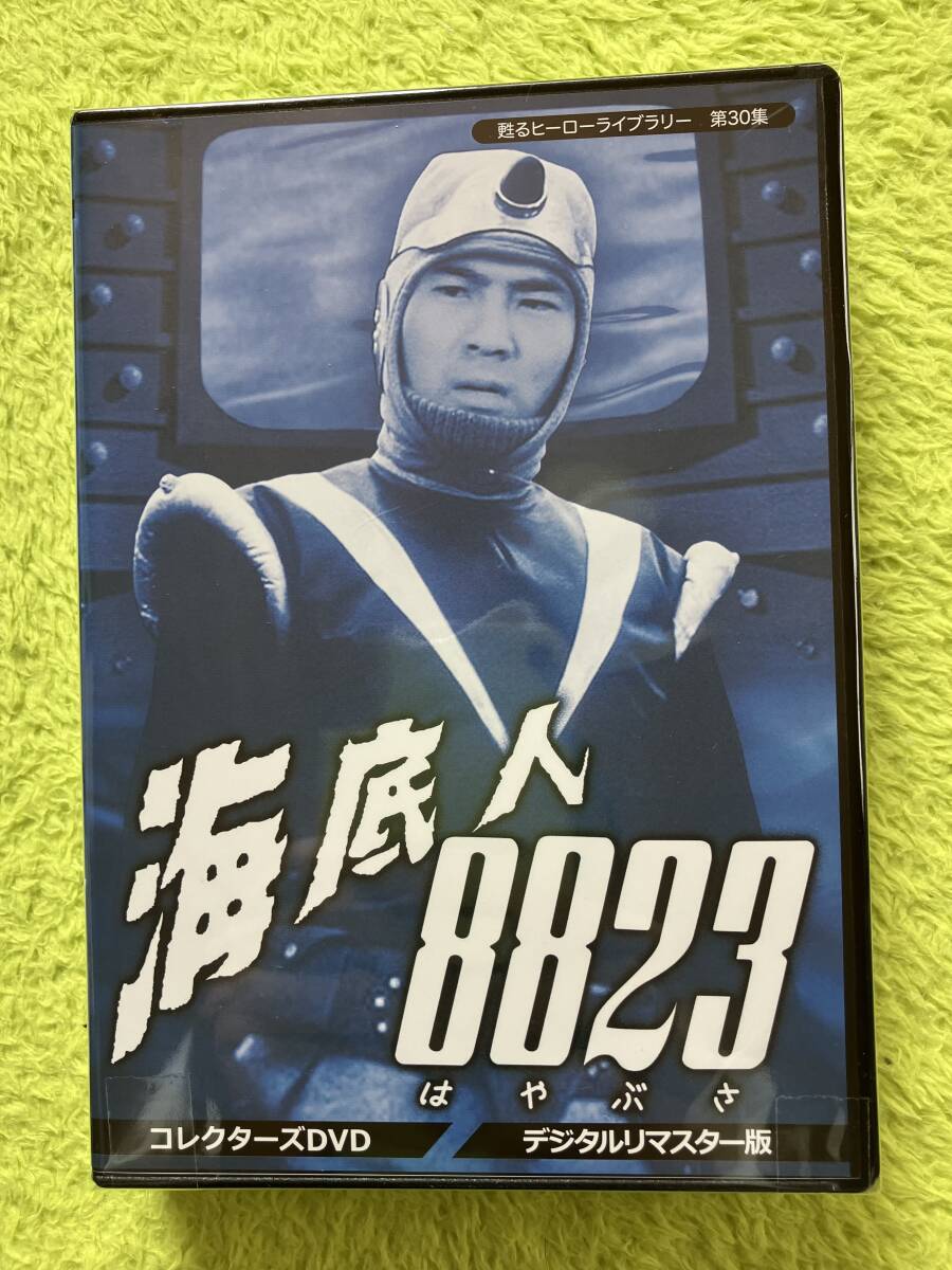 2026年最新】Yahoo!オークション -海底人8823(映画、ビデオ)の中古品