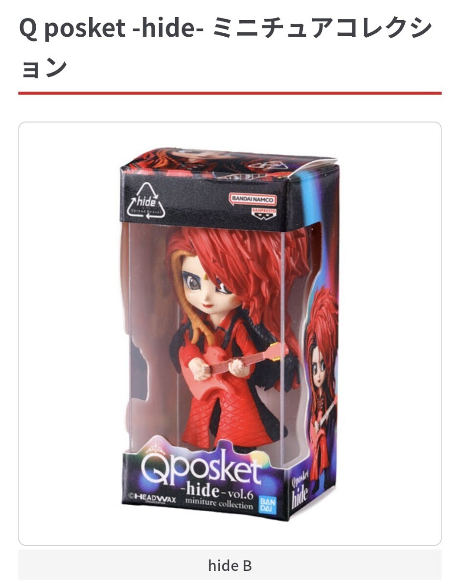 2026年最新】Yahoo!オークション -x japan hide フィギュアの中古品