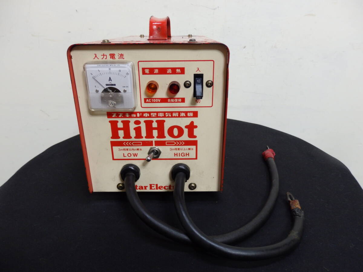 Yahoo!オークション -「解氷機」(工具、DIY用品) の落札相場・落札価格