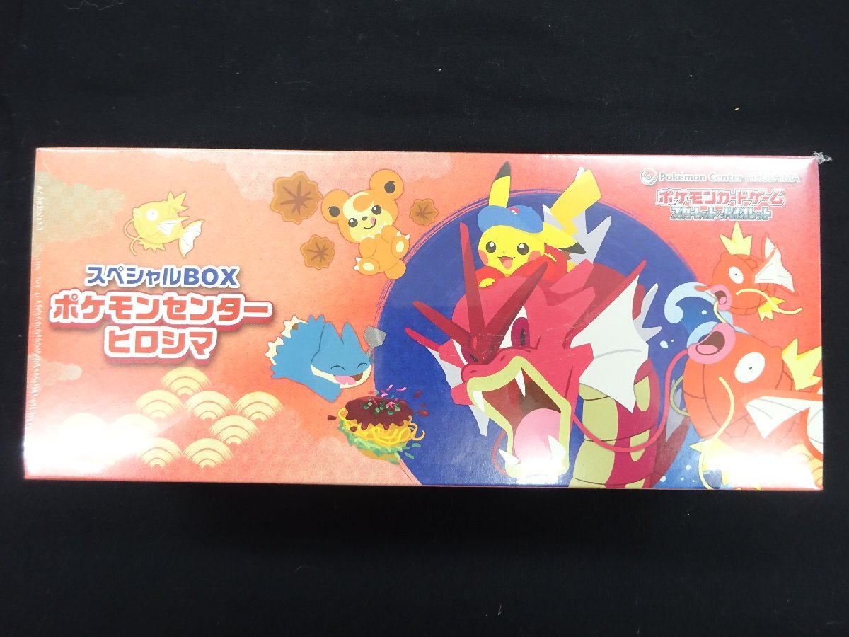 2026年最新】Yahoo!オークション -ポケモンセンターヒロシマの中古品