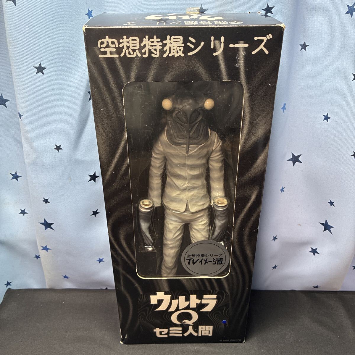 Yahoo!オークション -「ウルトラq セミ人間」の落札相場・落札価格