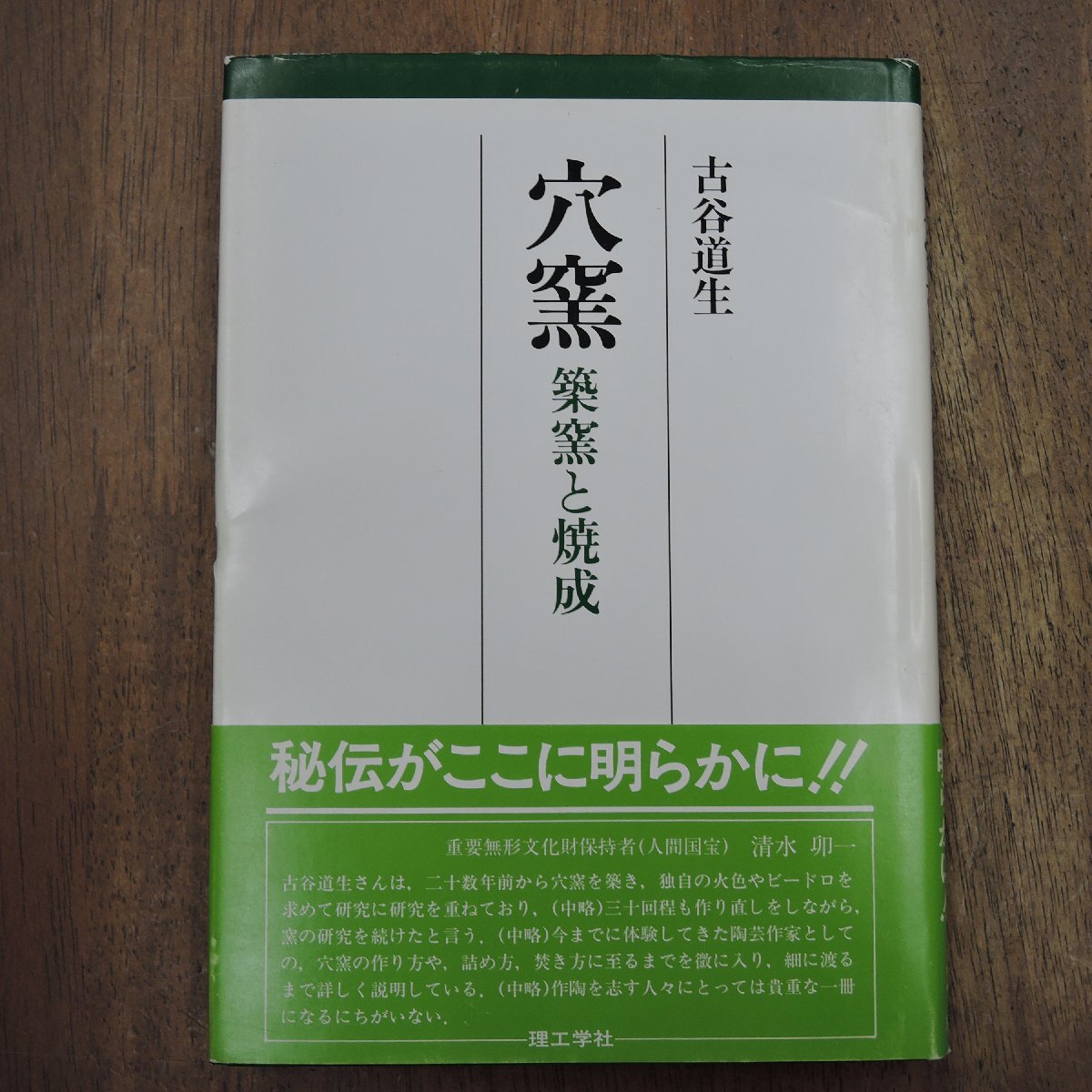 Yahoo!オークション -「古谷道生」(アート、エンターテインメント) の