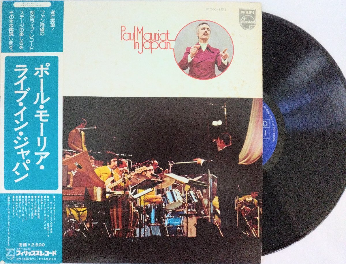 2026年最新】Yahoo!オークション -ポールモーリア レコードの中古品