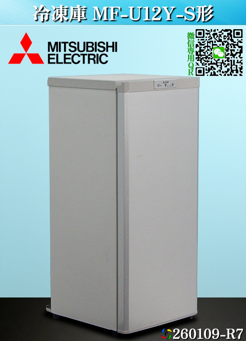 Yahoo!オークション -「三菱 冷凍庫 mf-u12」の落札相場・落札価格