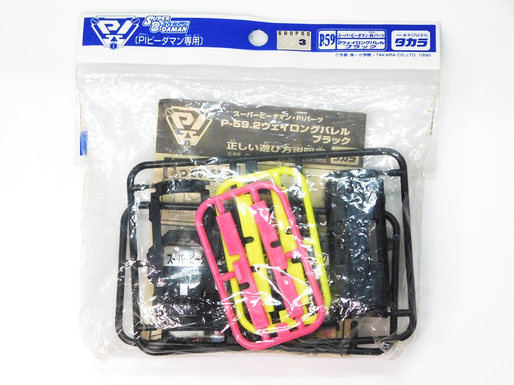 Yahoo!オークション -「ビーダマン バレル」の落札相場・落札価格