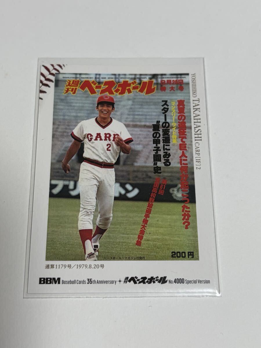 Yahoo!オークション -「高橋慶彦 カード」(トレーディングカード) の