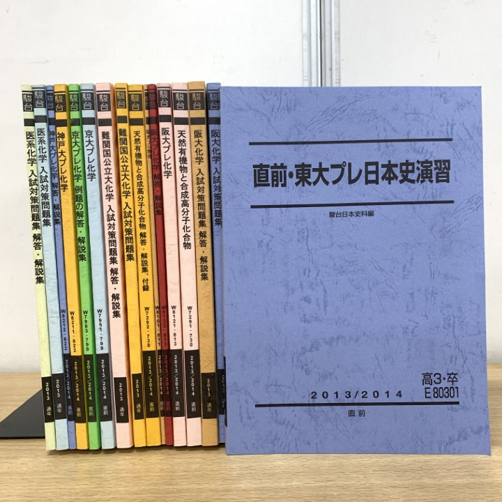 2026年最新】Yahoo!オークション -赤本 まとめ売りの中古品・新品・未