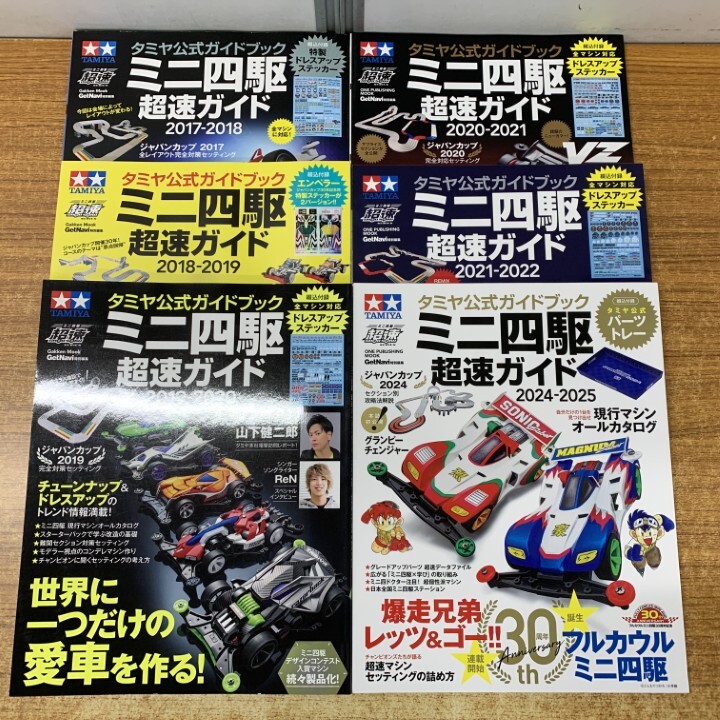 2026年最新】Yahoo!オークション -ミニ四駆まとめ売りの中古品・新品