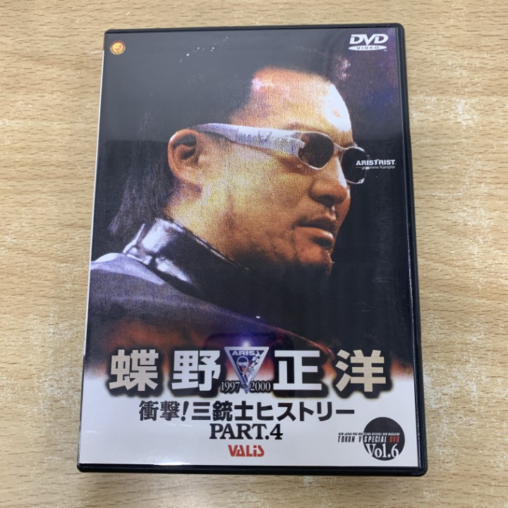 2026年最新】Yahoo!オークション -蝶野正洋(DVD)の中古品・新品・未