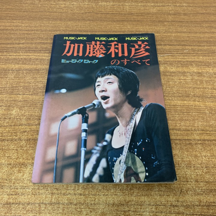 Yahoo!オークション -「加藤和彦」(アート、エンターテインメント