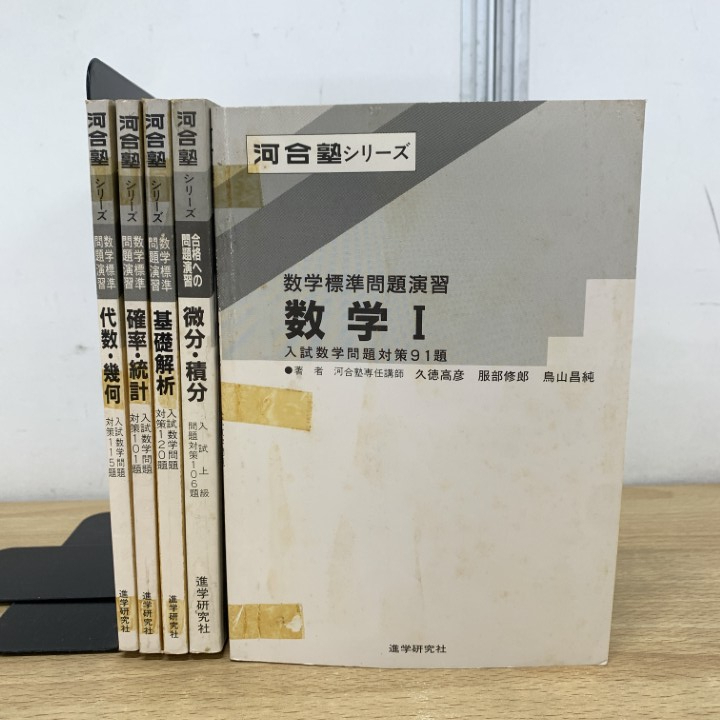 Yahoo!オークション -「基礎解析 代数幾何」の落札相場・落札価格