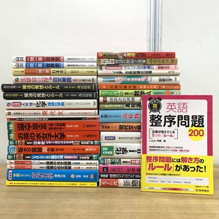 2026年最新】Yahoo!オークション -参考書 まとめ売りの中古品・新品
