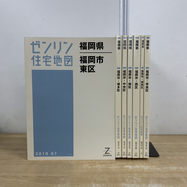 2026年最新】Yahoo!オークション -ゼンリン住宅地図 福岡の中古品