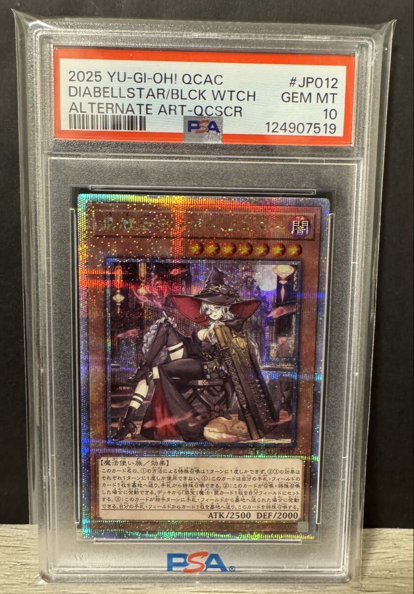 Yahoo!オークション -「黒魔女ディアベルスター 25th psa10」の落札