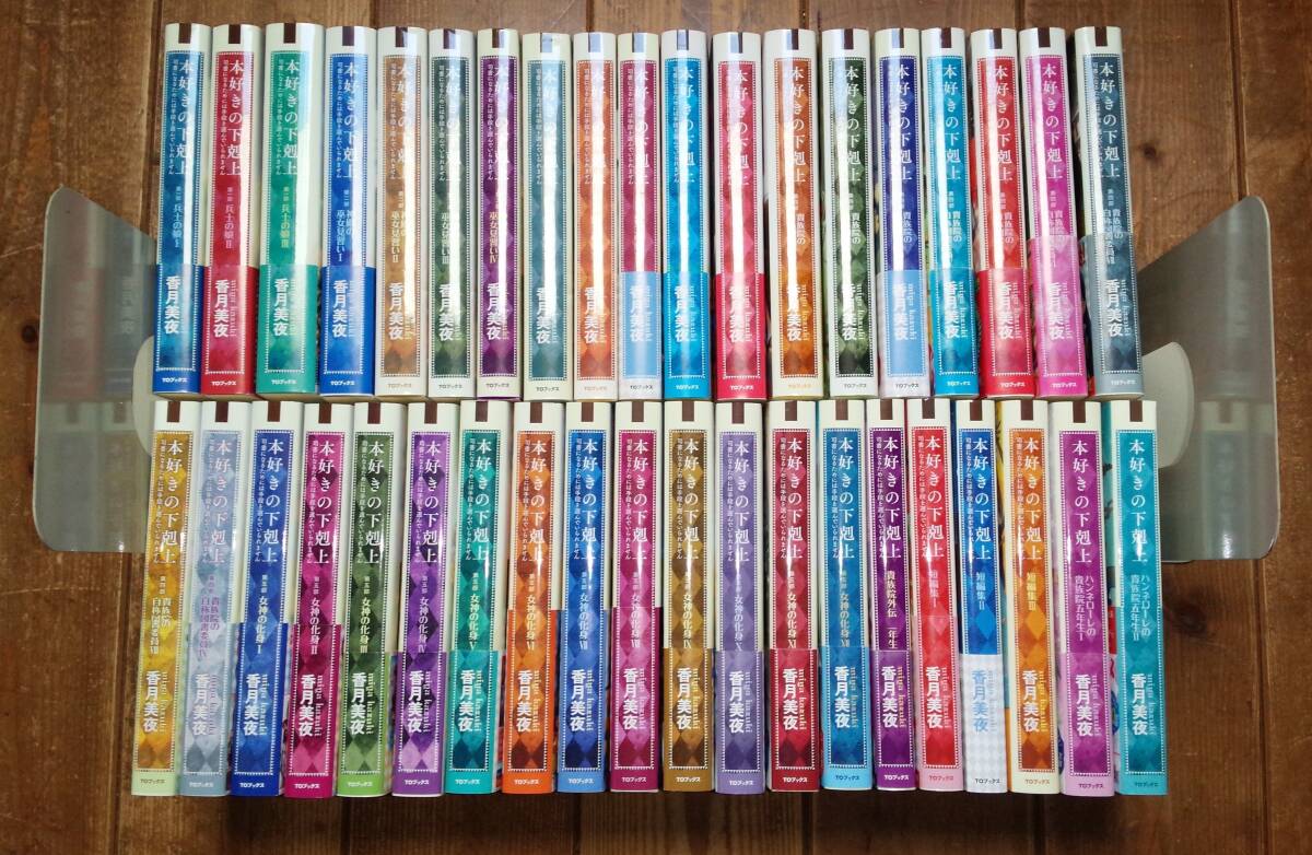 Yahoo!オークション -「本好きの下剋上 特典」の落札相場・落札価格