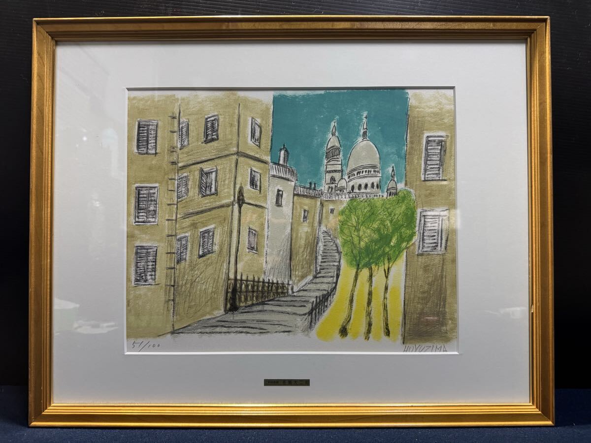 Yahoo!オークション -「冬島大二郎」の落札相場・落札価格