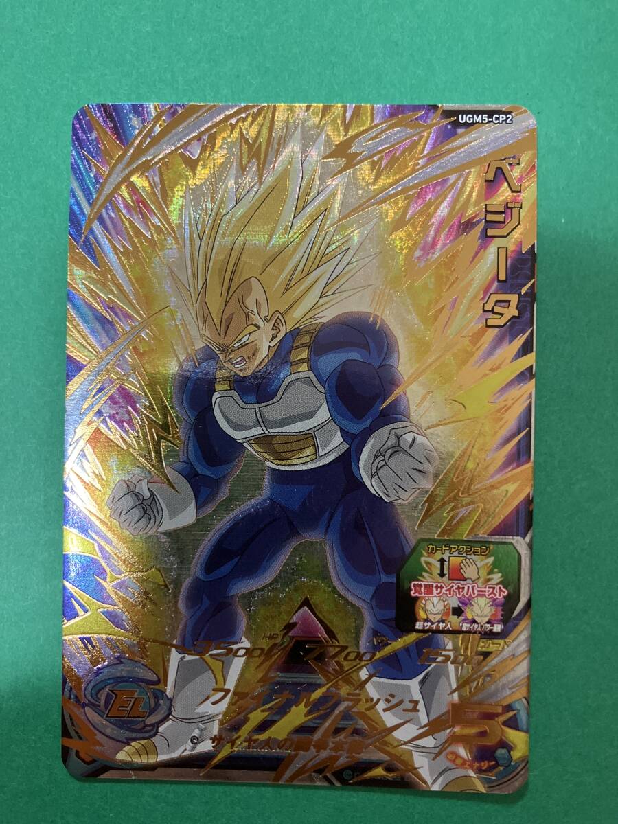 Yahoo!オークション - 即決 スーパー ドラゴンボールヒーローズ UGM5