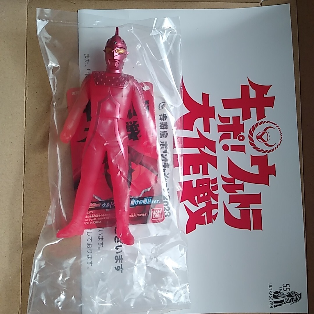 Yahoo!オークション -「吉野家 ウルトラセブン」の落札相場・落札価格