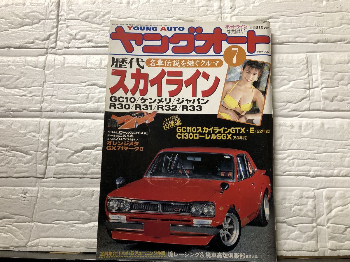 Yahoo!オークション - 【絶版】チャンプロード 1987年 12月号 当時物