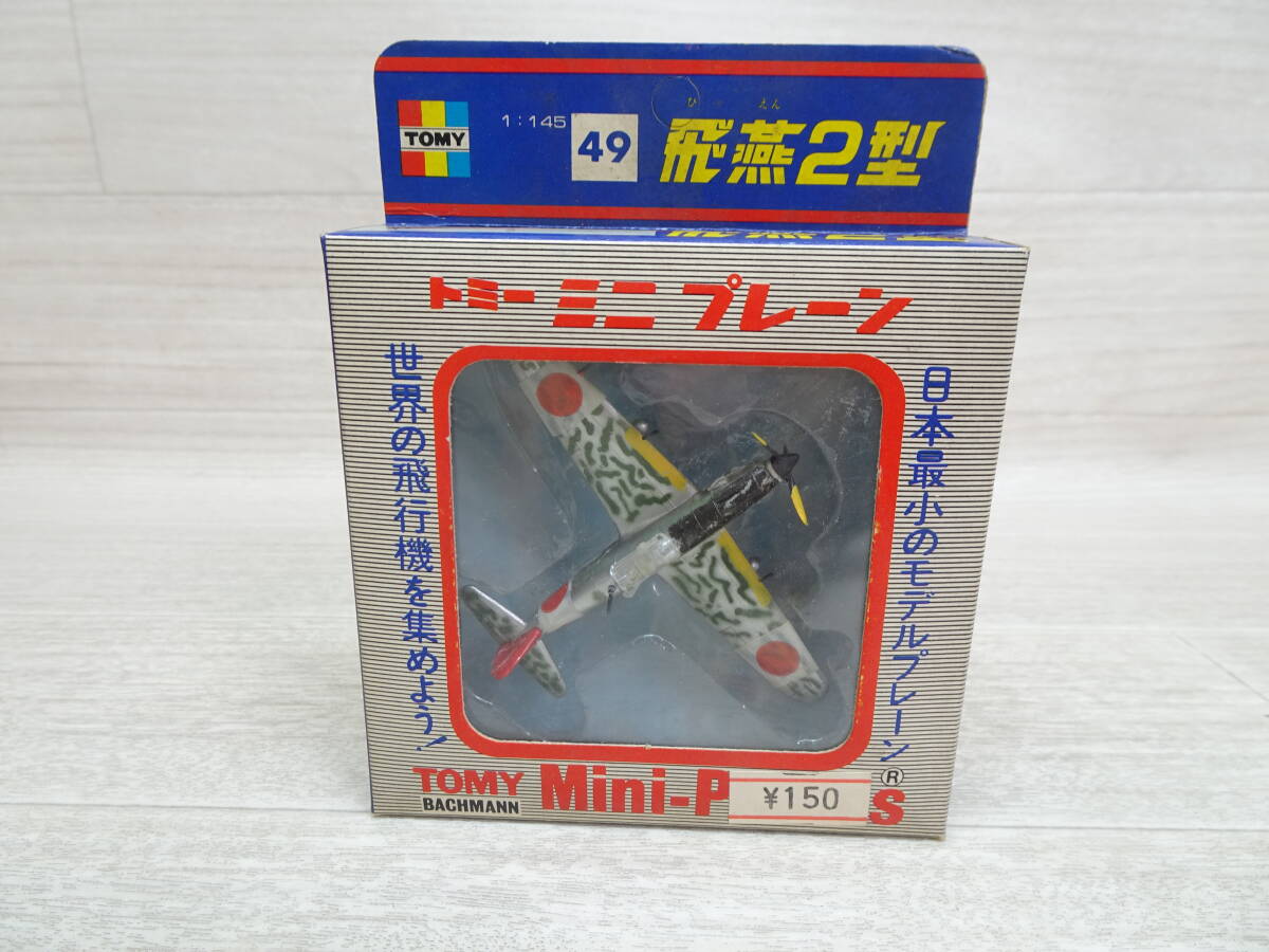 Yahoo!オークション -「tomy ミニプレーン」の落札相場・落札価格