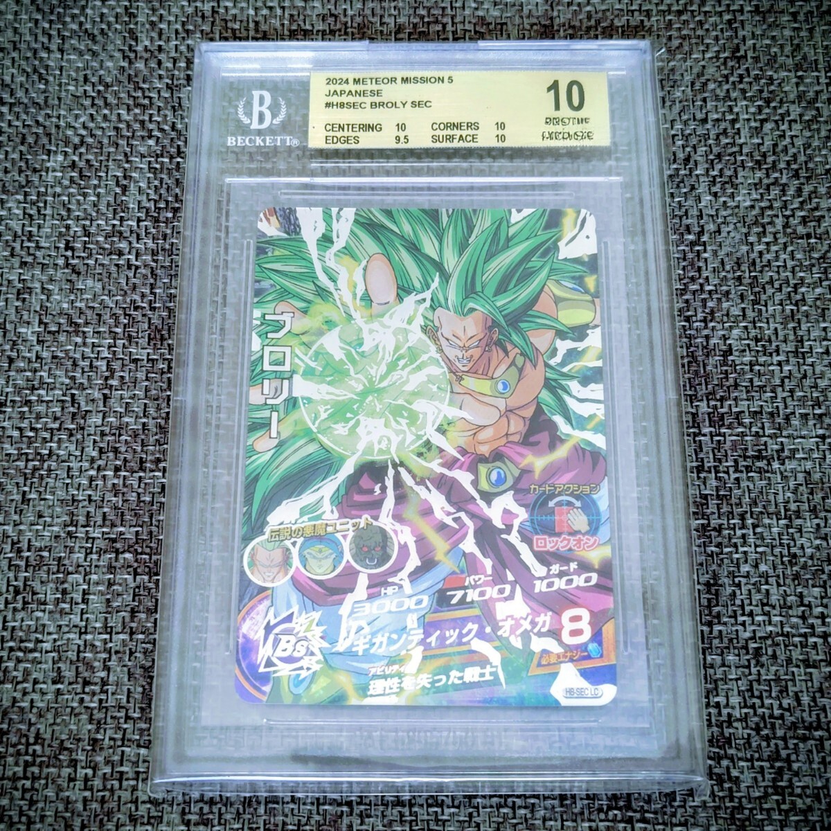 Yahoo!オークション -「h8-sec ブロリー」の落札相場・落札価格