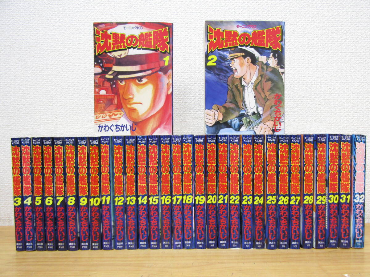 2026年最新】沈黙の艦隊(Chinmoku no Kantai) 全巻セットの商品一覧