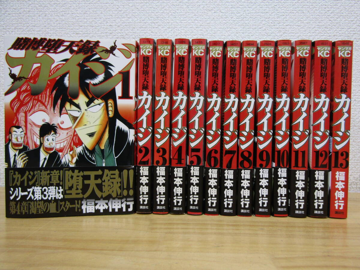 2026年最新】Yahoo!オークション -カイジ 全巻の中古品・新品・未使用